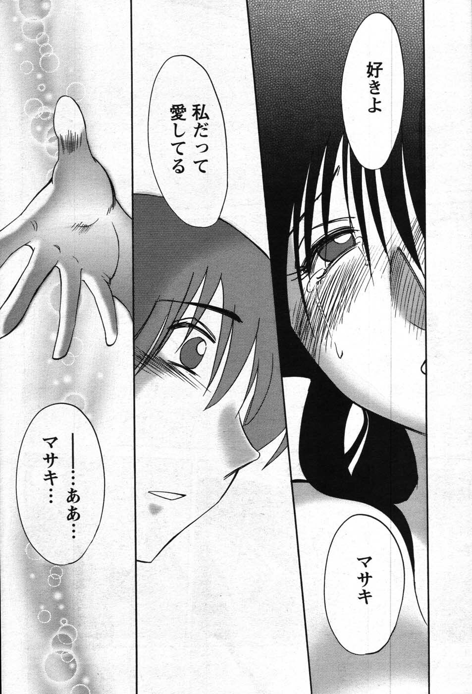 Men's Young 2007-11 page 202 full