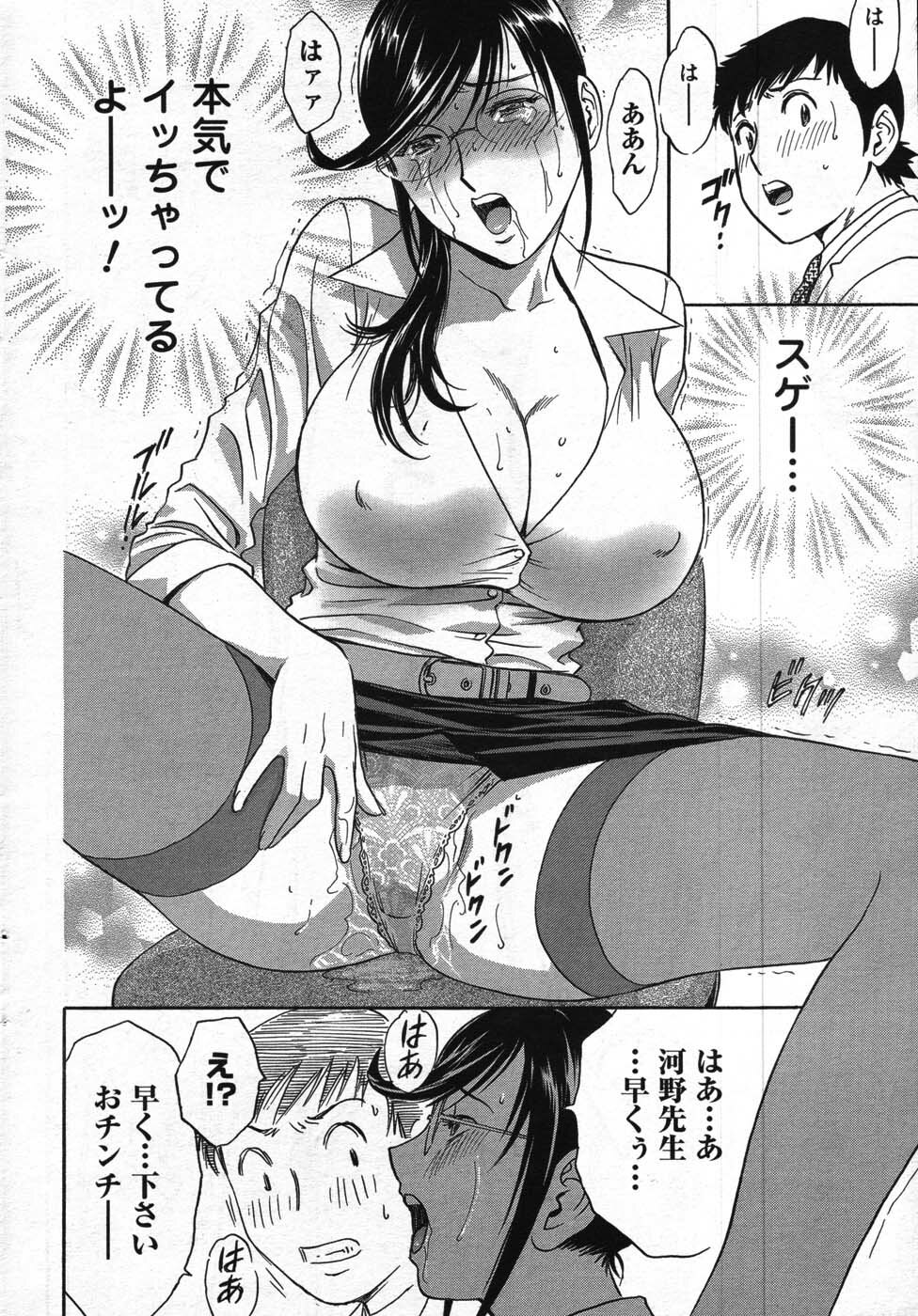 Men's Young 2007-11 page 60 full