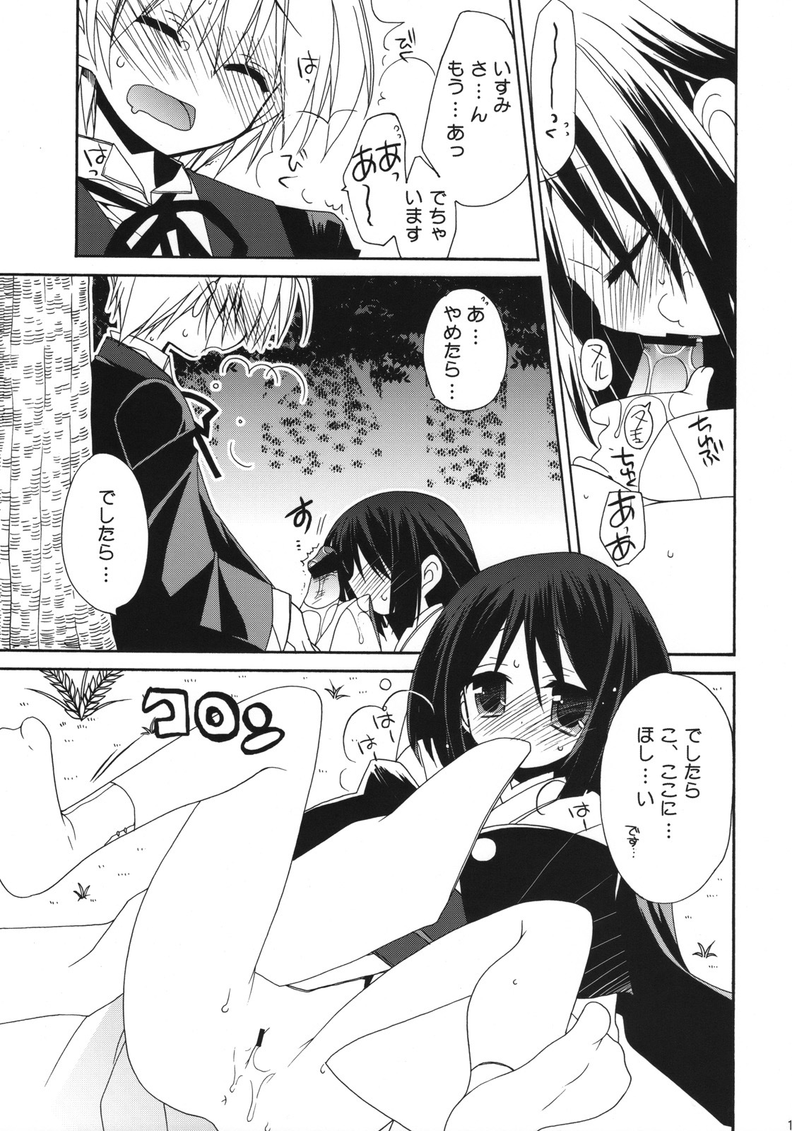 (COMIC1☆2) [ciaociao (Araki Kanao)] HAPPY EDEN 6 (Hayate no Gotoku!) page 16 full