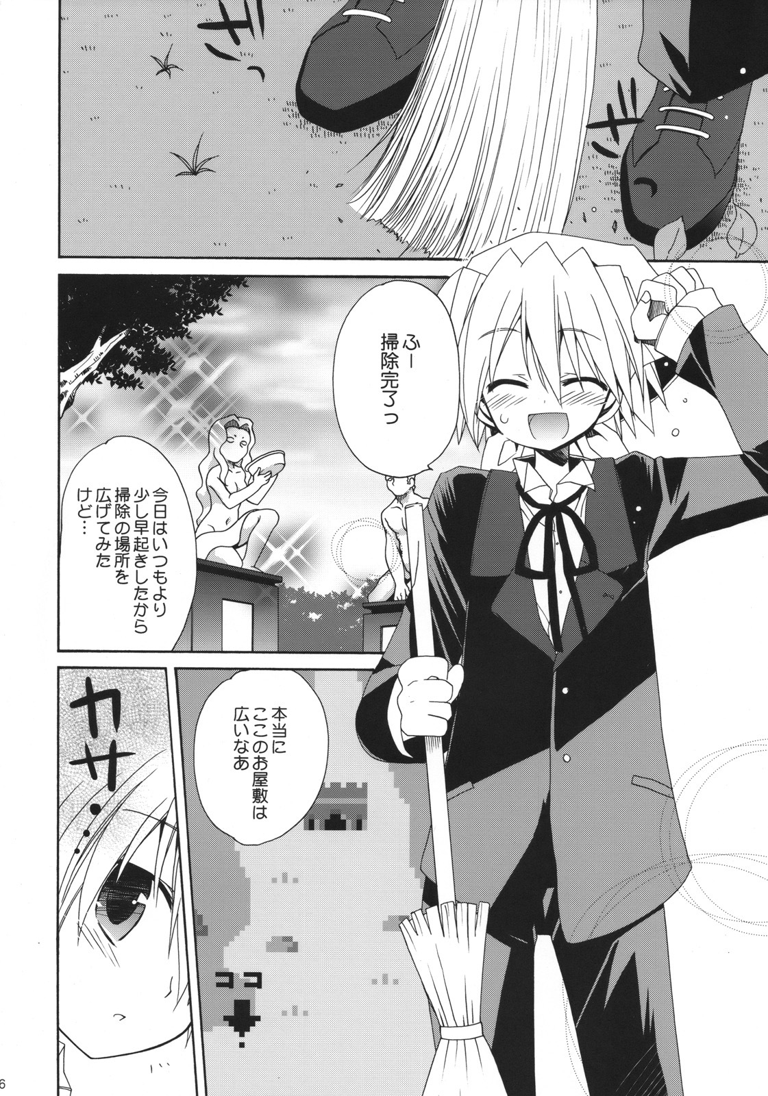 (COMIC1☆2) [ciaociao (Araki Kanao)] HAPPY EDEN 6 (Hayate no Gotoku!) page 5 full