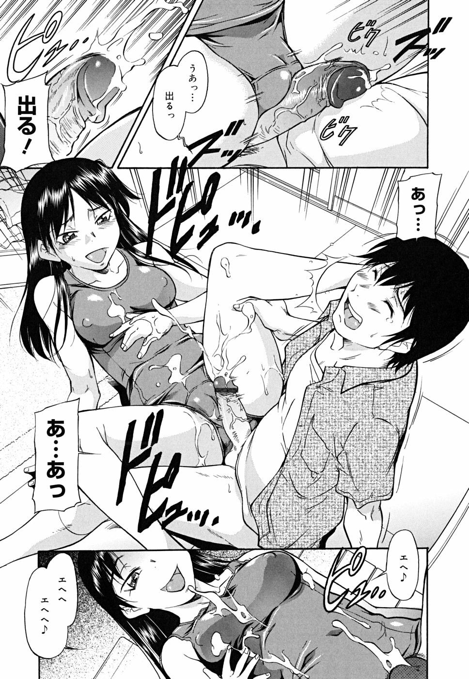 [Toshiaki Kaneko] Inner Equal Bloomers page 57 full