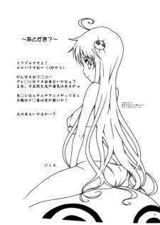 [MANGANA (Doluta, Nishimo)] Lala BON (To LOVE-Ru) - page 16
