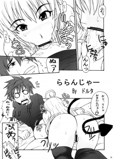 [MANGANA (Doluta, Nishimo)] Lala BON (To LOVE-Ru) - page 18