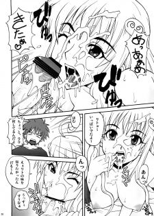 [MANGANA (Doluta, Nishimo)] Lala BON (To LOVE-Ru) - page 19