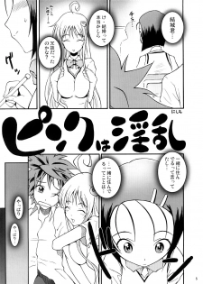 [MANGANA (Doluta, Nishimo)] Lala BON (To LOVE-Ru) - page 4