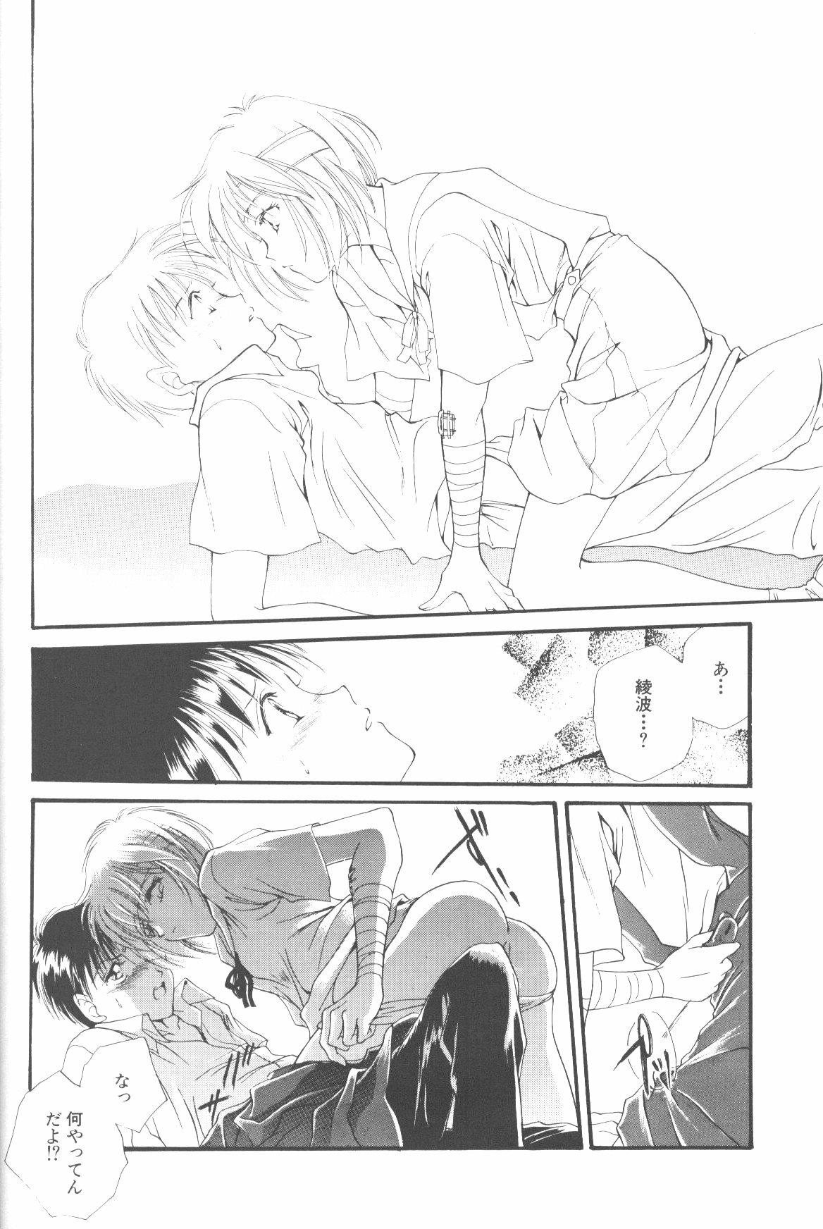(C50) [Twin-Fizz (Miyashita Miki)] Dousedai no Shoujotachi e (Neon Genesis Evangelion) page 11 full