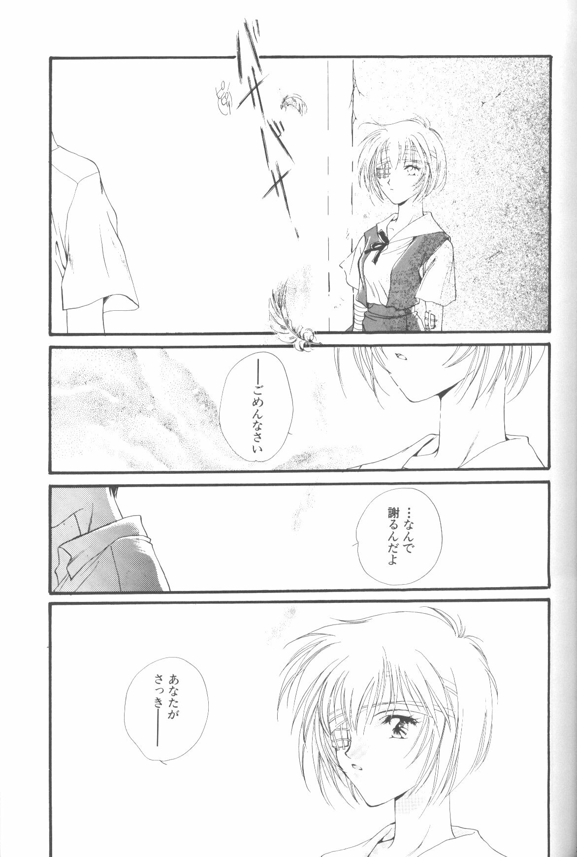 (C50) [Twin-Fizz (Miyashita Miki)] Dousedai no Shoujotachi e (Neon Genesis Evangelion) page 16 full