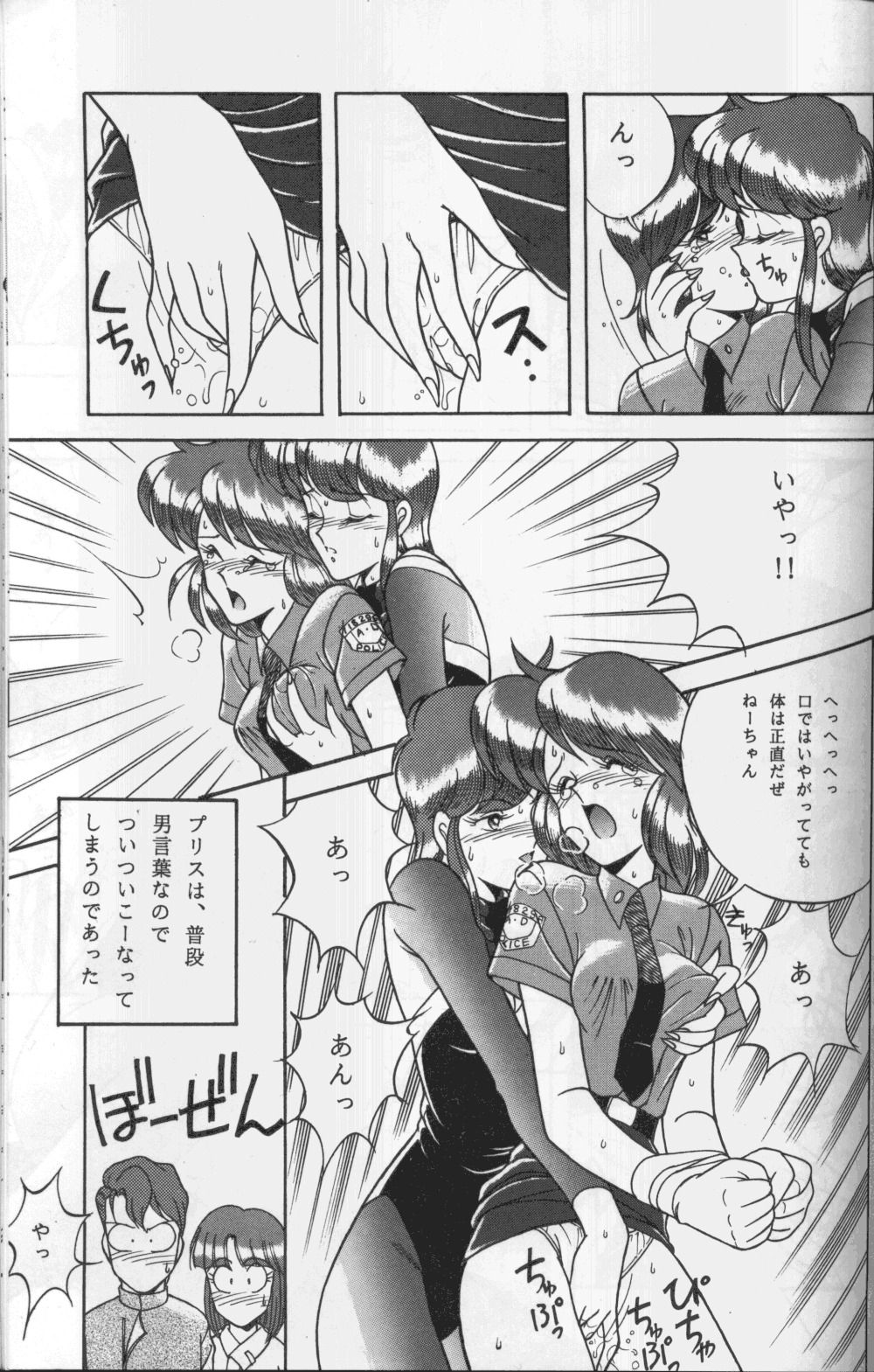 (C41) [Naniwaya (Various)] Knight Vol. 2 (Bubblegum Crisis) page 16 full