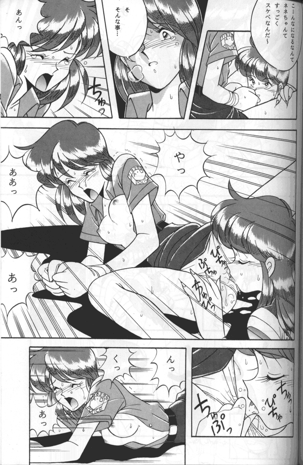 (C41) [Naniwaya (Various)] Knight Vol. 2 (Bubblegum Crisis) page 18 full