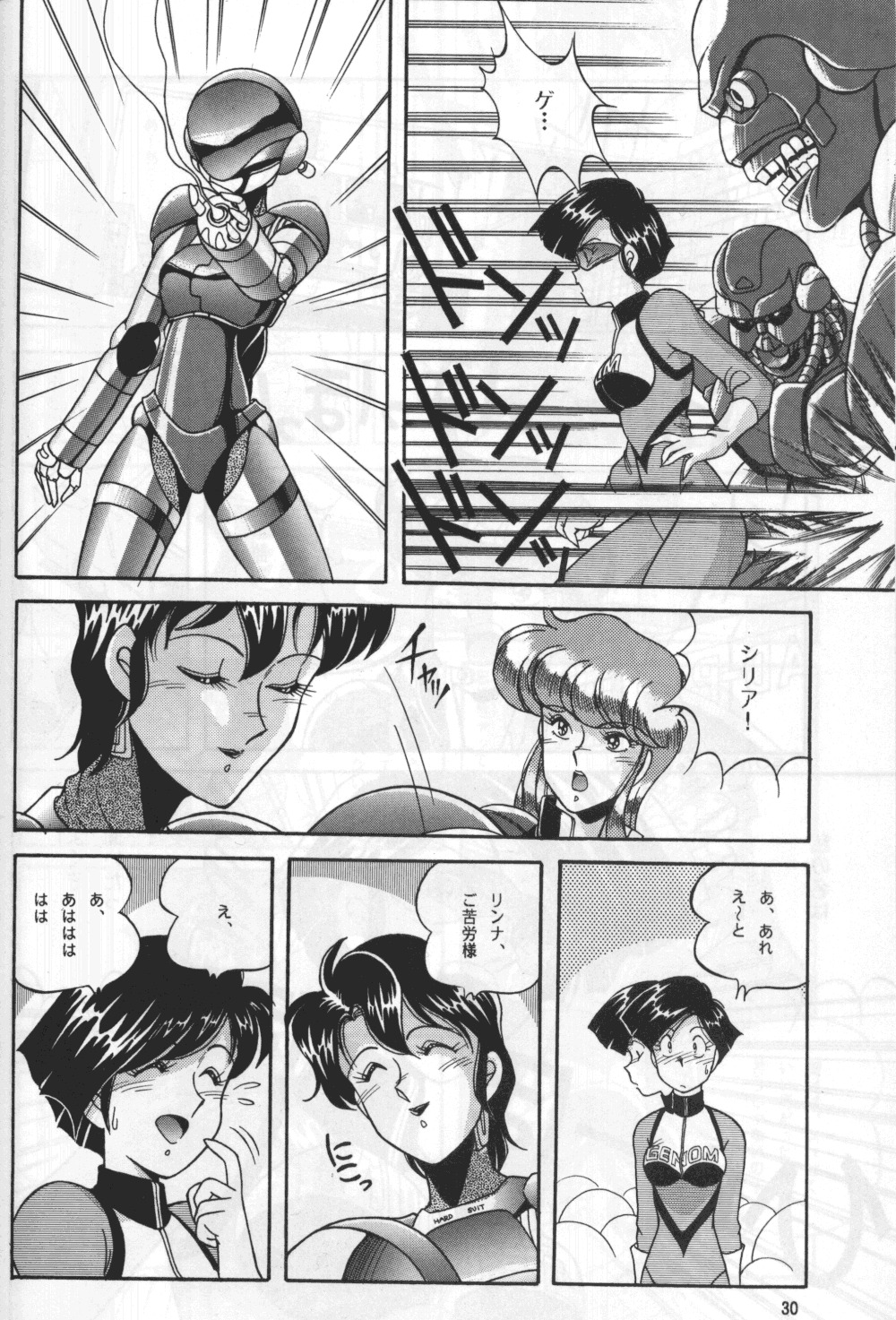 (C41) [Naniwaya (Various)] Knight Vol. 2 (Bubblegum Crisis) page 29 full