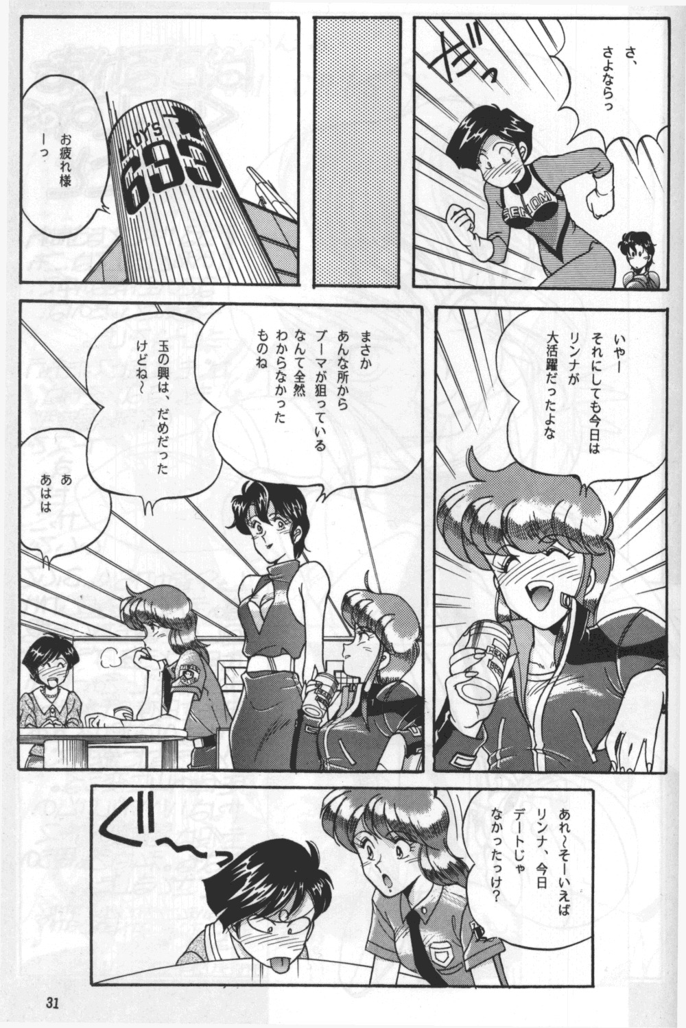 (C41) [Naniwaya (Various)] Knight Vol. 2 (Bubblegum Crisis) page 30 full