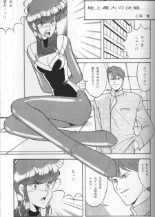 (C41) [Naniwaya (Various)] Knight Vol. 2 (Bubblegum Crisis) - page 10