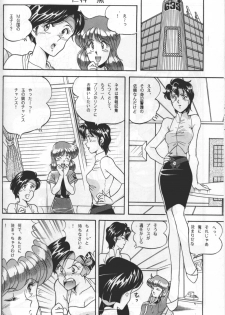 (C41) [Naniwaya (Various)] Knight Vol. 2 (Bubblegum Crisis) - page 25
