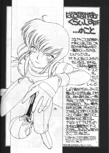 (C41) [Naniwaya (Various)] Knight Vol. 2 (Bubblegum Crisis) - page 31