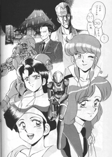 (C41) [Naniwaya (Various)] Knight Vol. 2 (Bubblegum Crisis) - page 33