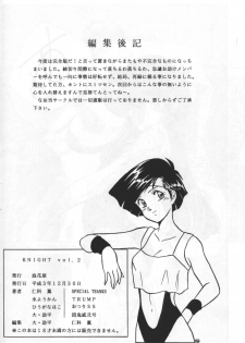 (C41) [Naniwaya (Various)] Knight Vol. 2 (Bubblegum Crisis) - page 39