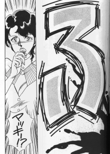 (C41) [Naniwaya (Various)] Knight Vol. 2 (Bubblegum Crisis) - page 8