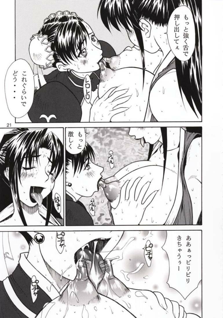 (C58) [Aruto-ya (Suzuna Aruto)] Tadaimaa 11 (Various) page 22 full