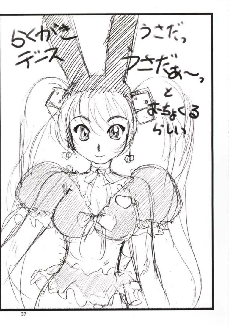 (C58) [Aruto-ya (Suzuna Aruto)] Tadaimaa 11 (Various) page 38 full