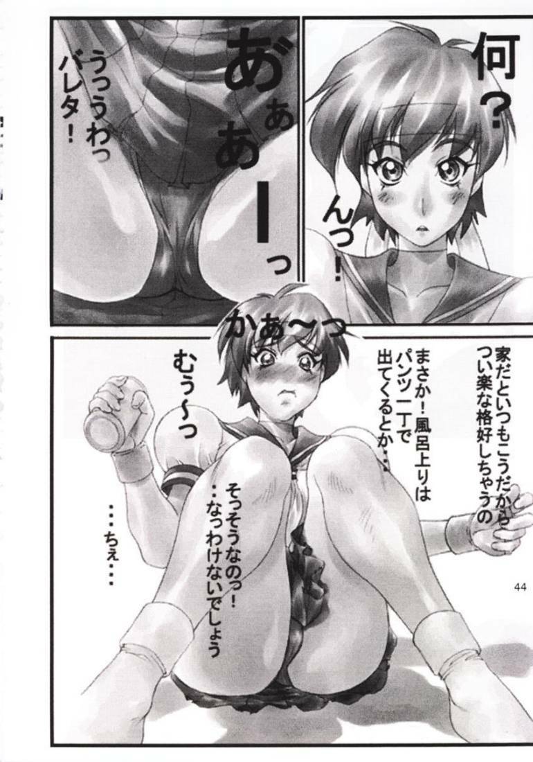 (C58) [Aruto-ya (Suzuna Aruto)] Tadaimaa 11 (Various) page 45 full