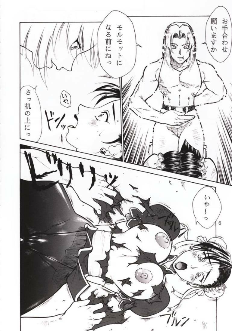 (C58) [Aruto-ya (Suzuna Aruto)] Tadaimaa 11 (Various) page 7 full