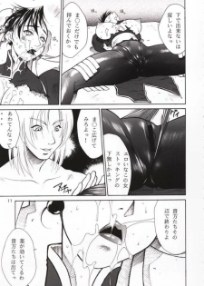 (C58) [Aruto-ya (Suzuna Aruto)] Tadaimaa 11 (Various) - page 12