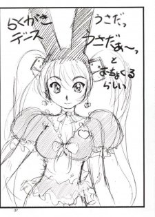 (C58) [Aruto-ya (Suzuna Aruto)] Tadaimaa 11 (Various) - page 38
