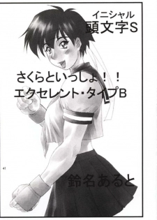 (C58) [Aruto-ya (Suzuna Aruto)] Tadaimaa 11 (Various) - page 42
