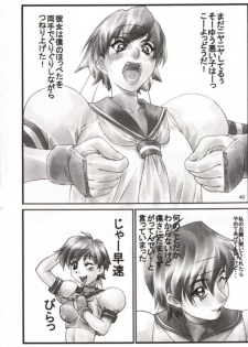 (C58) [Aruto-ya (Suzuna Aruto)] Tadaimaa 11 (Various) - page 49