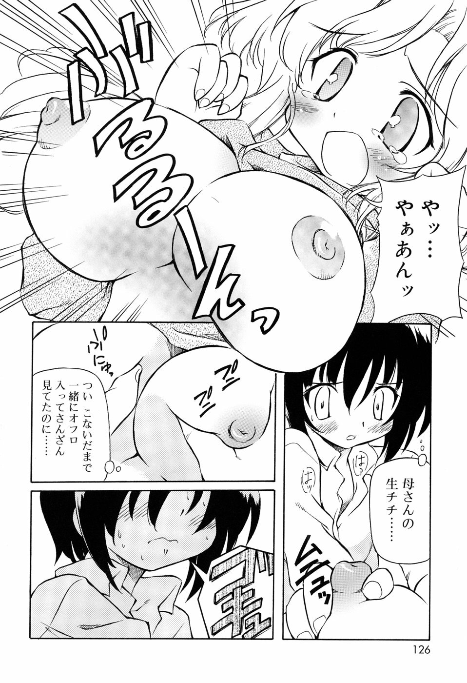 [Yasui Hirosato] Tennen Milk Pie page 126 full