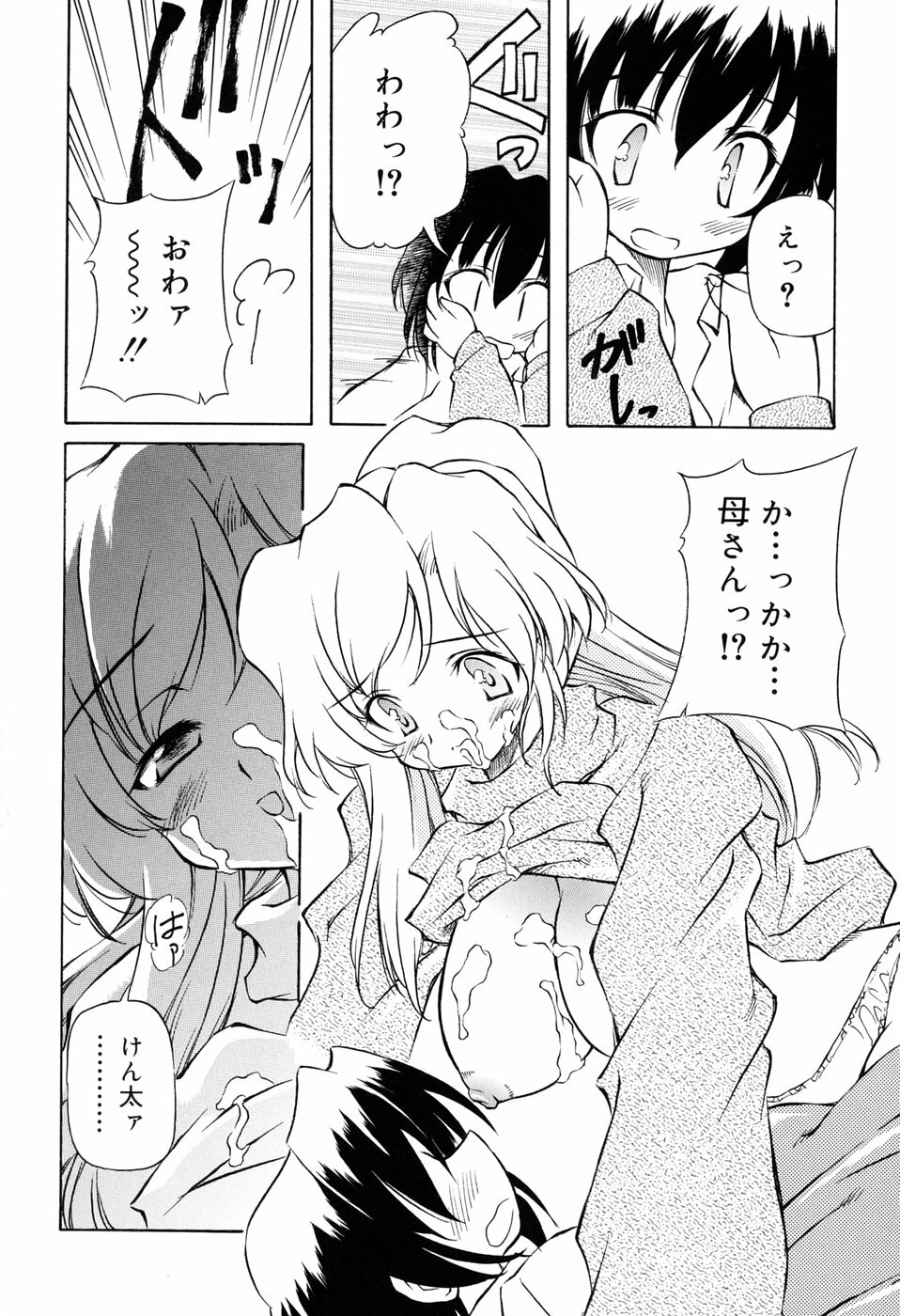 [Yasui Hirosato] Tennen Milk Pie page 130 full