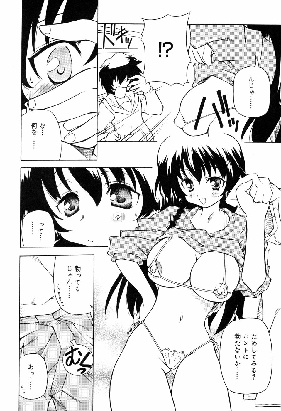 [Yasui Hirosato] Tennen Milk Pie page 142 full