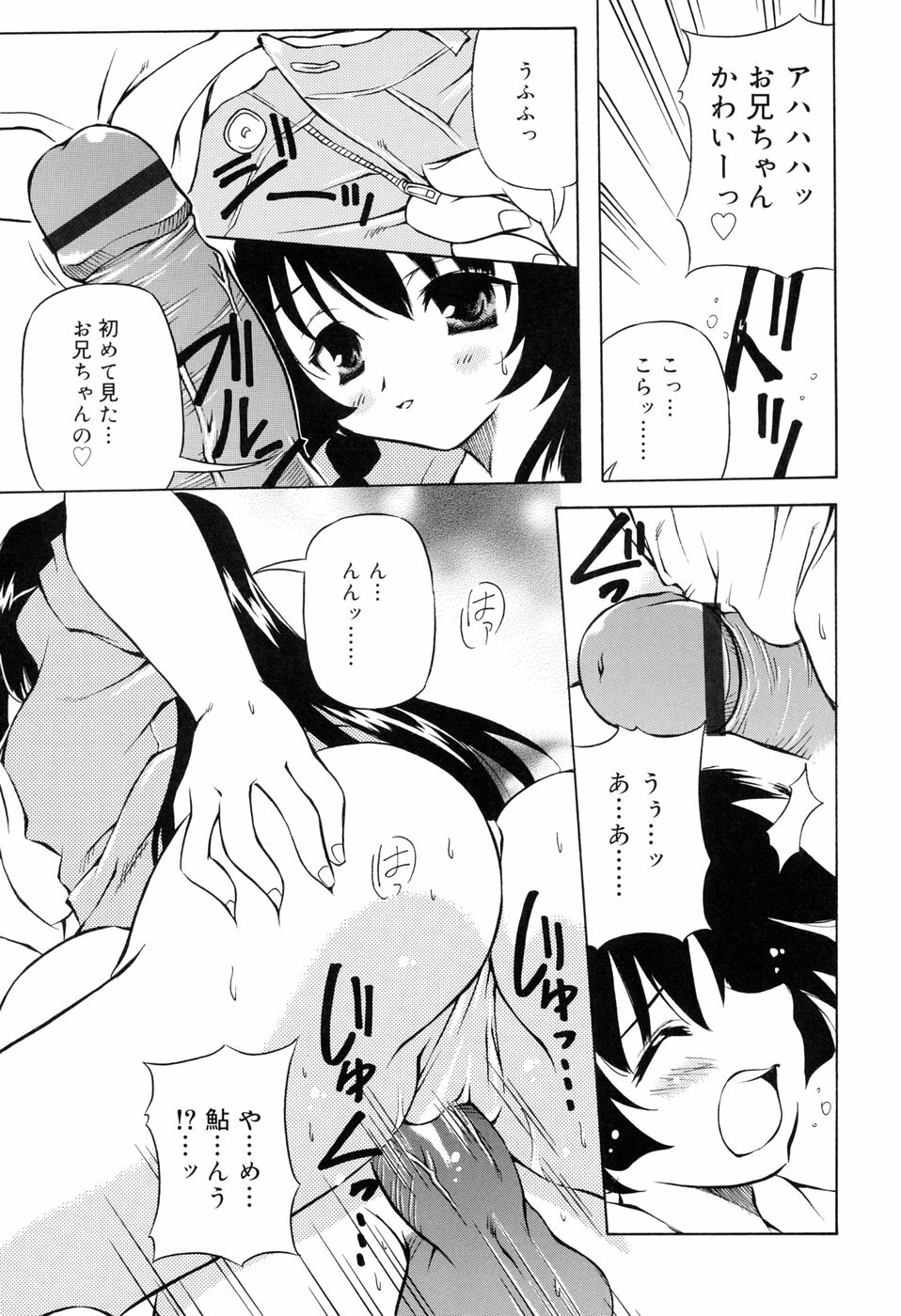[Yasui Hirosato] Tennen Milk Pie page 143 full