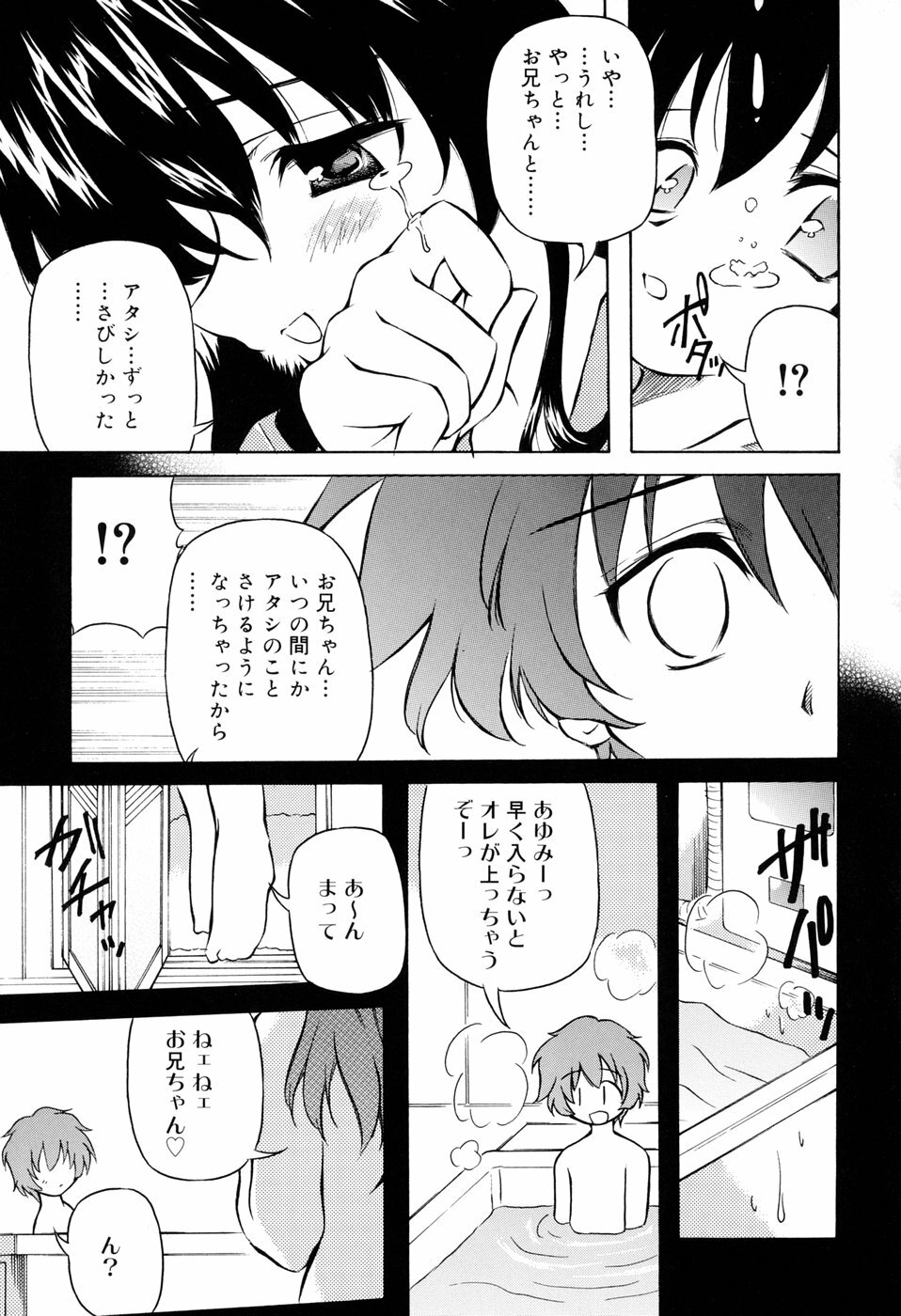 [Yasui Hirosato] Tennen Milk Pie page 149 full