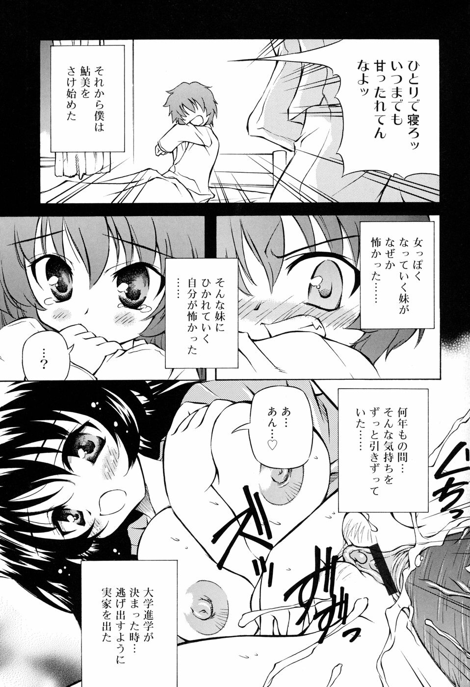 [Yasui Hirosato] Tennen Milk Pie page 151 full
