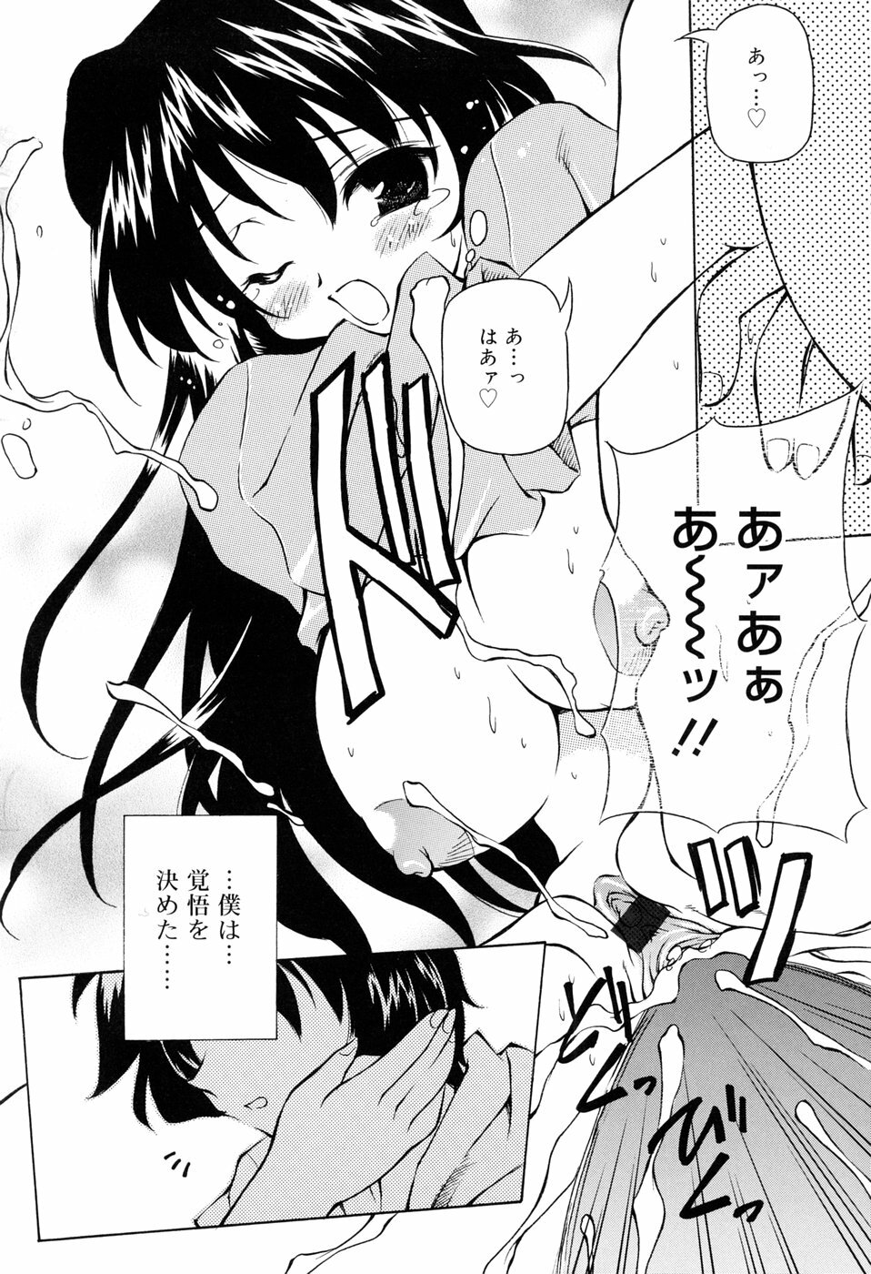 [Yasui Hirosato] Tennen Milk Pie page 154 full