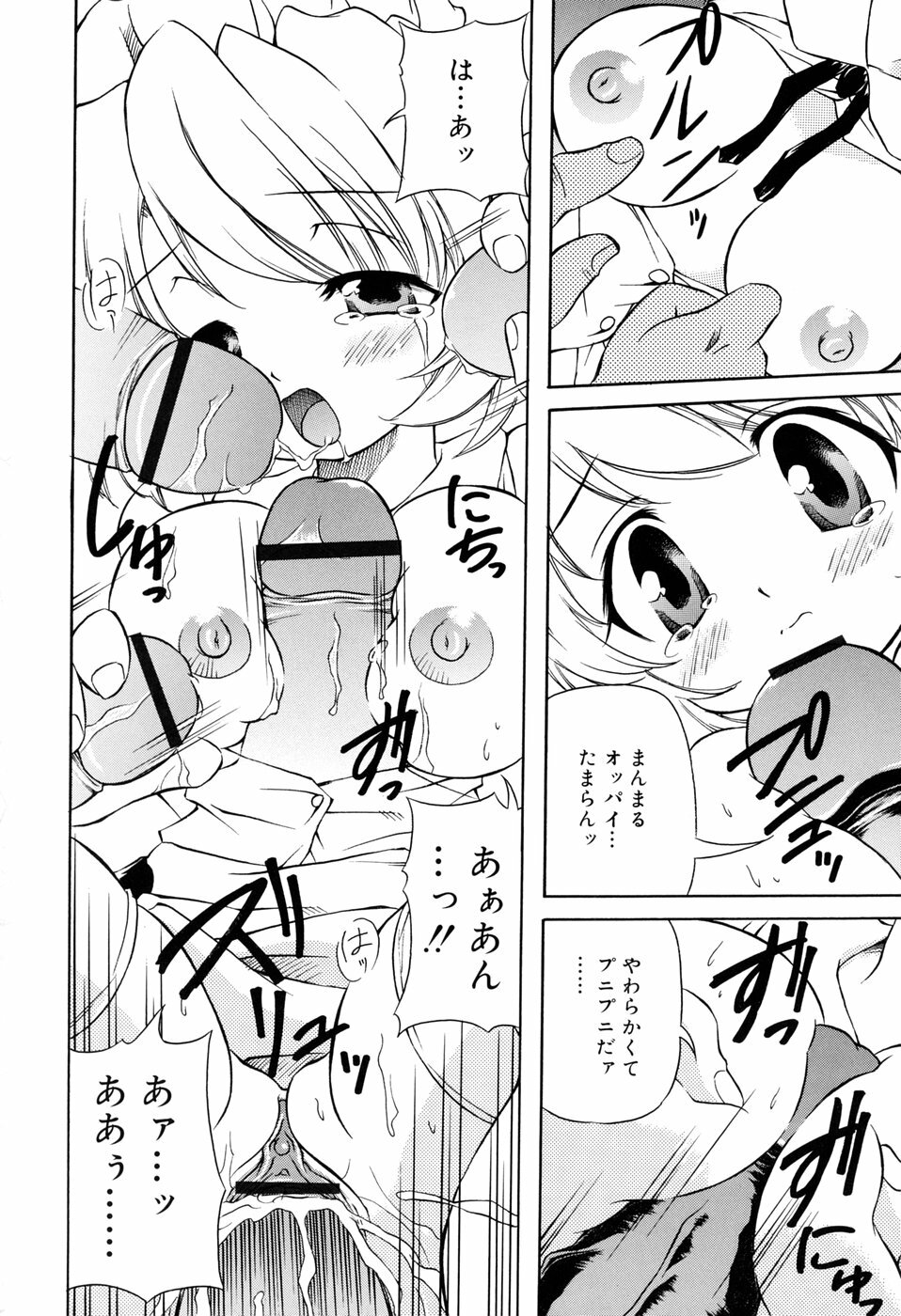 [Yasui Hirosato] Tennen Milk Pie page 160 full