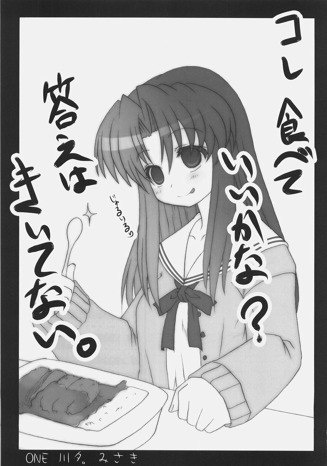 (C73) [SSB (Maririn)] Kagi Musume Chinkonka (Various) page 18 full