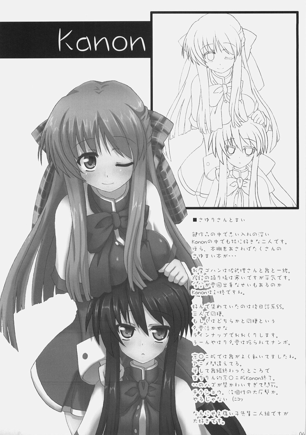 (C73) [SSB (Maririn)] Kagi Musume Chinkonka (Various) page 3 full