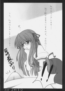 (C73) [SSB (Maririn)] Kagi Musume Chinkonka (Various) - page 10
