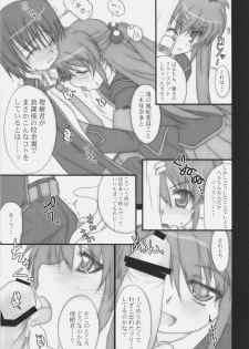 (C73) [SSB (Maririn)] Kagi Musume Chinkonka (Various) - page 12
