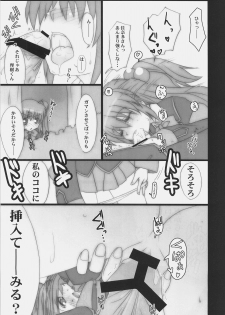 (C73) [SSB (Maririn)] Kagi Musume Chinkonka (Various) - page 14