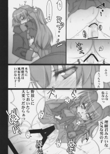 (C73) [SSB (Maririn)] Kagi Musume Chinkonka (Various) - page 15