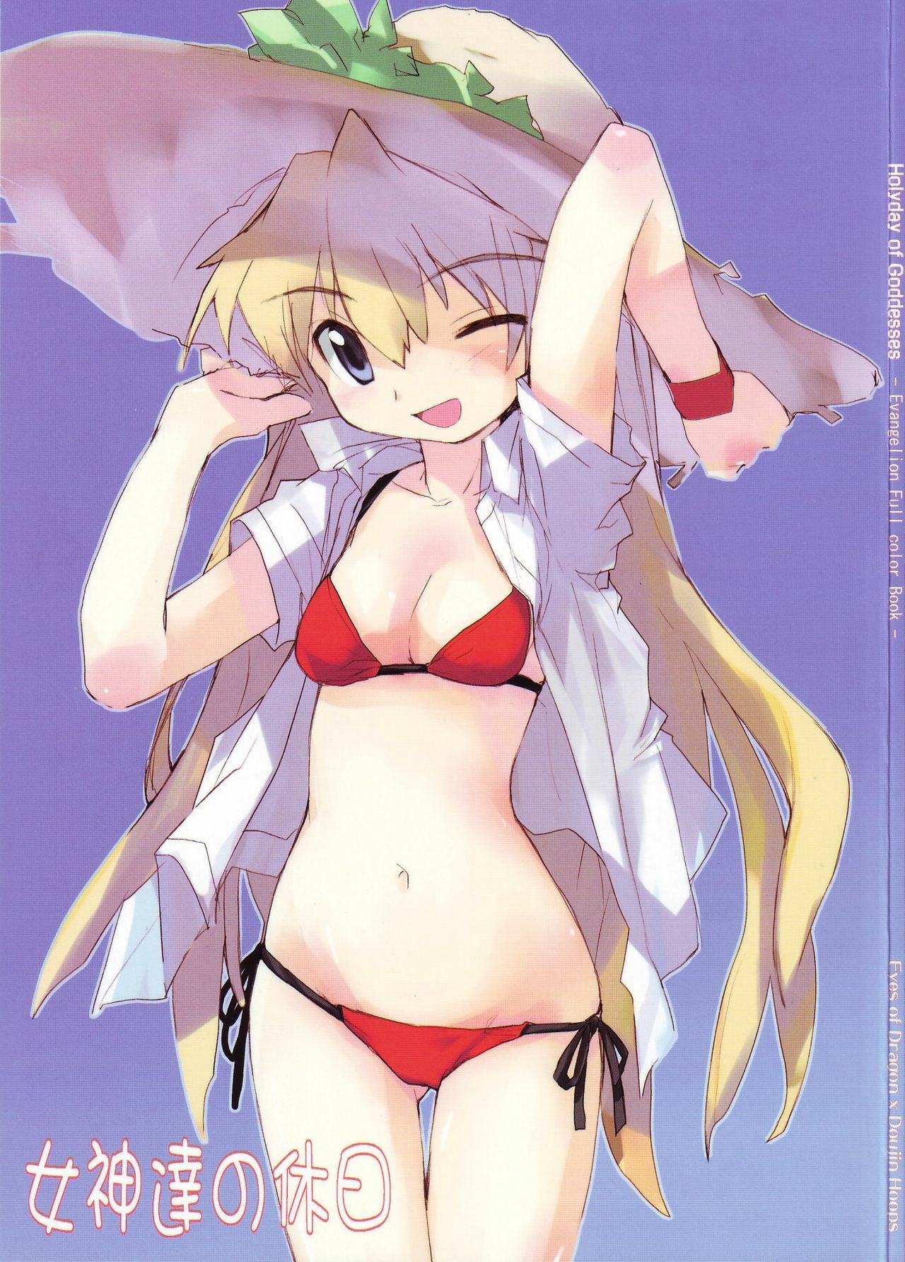 (C68) [Doujin Hoops, Eyes Of Dragon (Various)] Megami-tachi no Kyuujitsu (Neon Genesis Evangelion) page 2 full