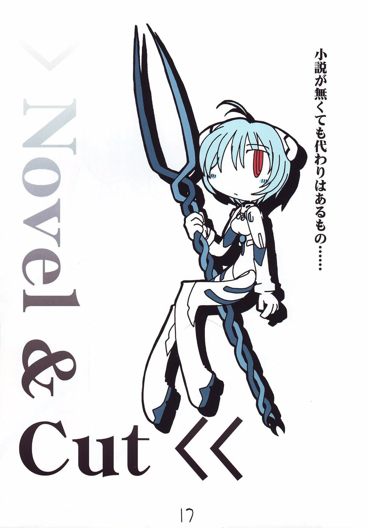 (C68) [Doujin Hoops, Eyes Of Dragon (Various)] Megami-tachi no Kyuujitsu (Neon Genesis Evangelion) page 20 full