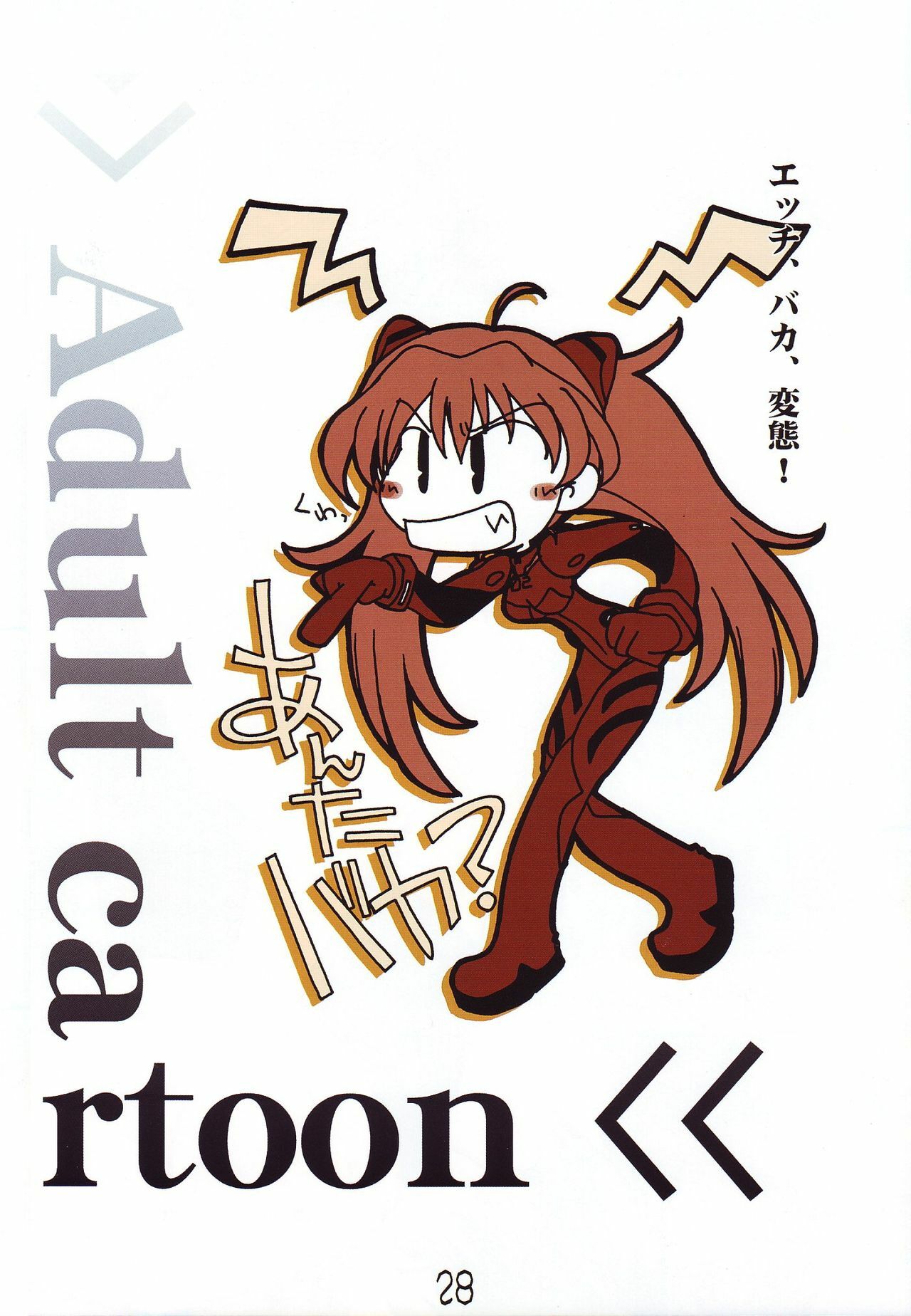(C68) [Doujin Hoops, Eyes Of Dragon (Various)] Megami-tachi no Kyuujitsu (Neon Genesis Evangelion) page 33 full