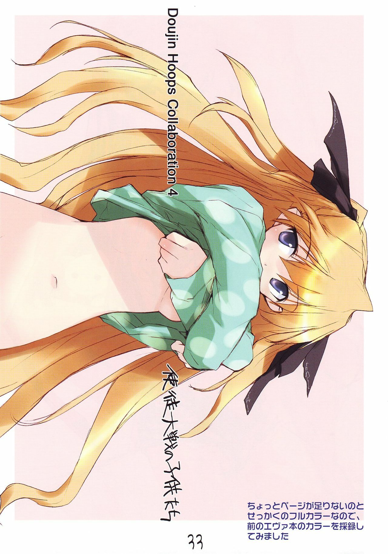 (C68) [Doujin Hoops, Eyes Of Dragon (Various)] Megami-tachi no Kyuujitsu (Neon Genesis Evangelion) page 38 full