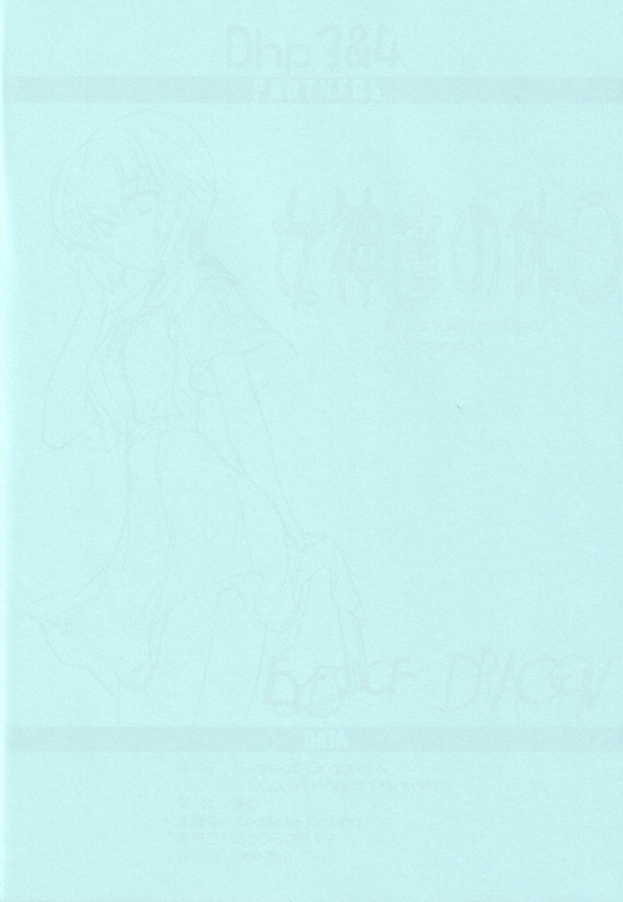 (C68) [Doujin Hoops, Eyes Of Dragon (Various)] Megami-tachi no Kyuujitsu (Neon Genesis Evangelion) page 45 full