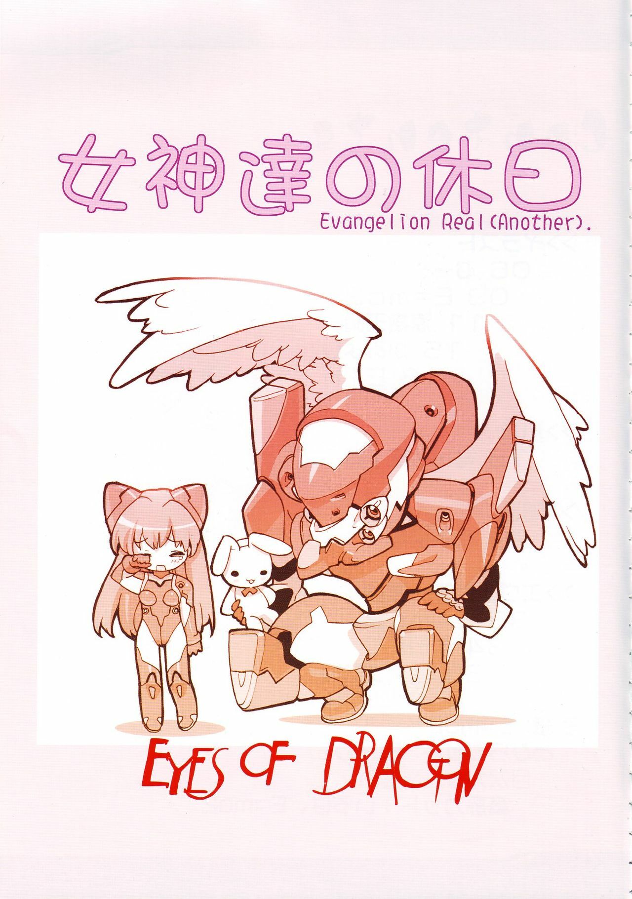 (C68) [Doujin Hoops, Eyes Of Dragon (Various)] Megami-tachi no Kyuujitsu (Neon Genesis Evangelion) page 5 full