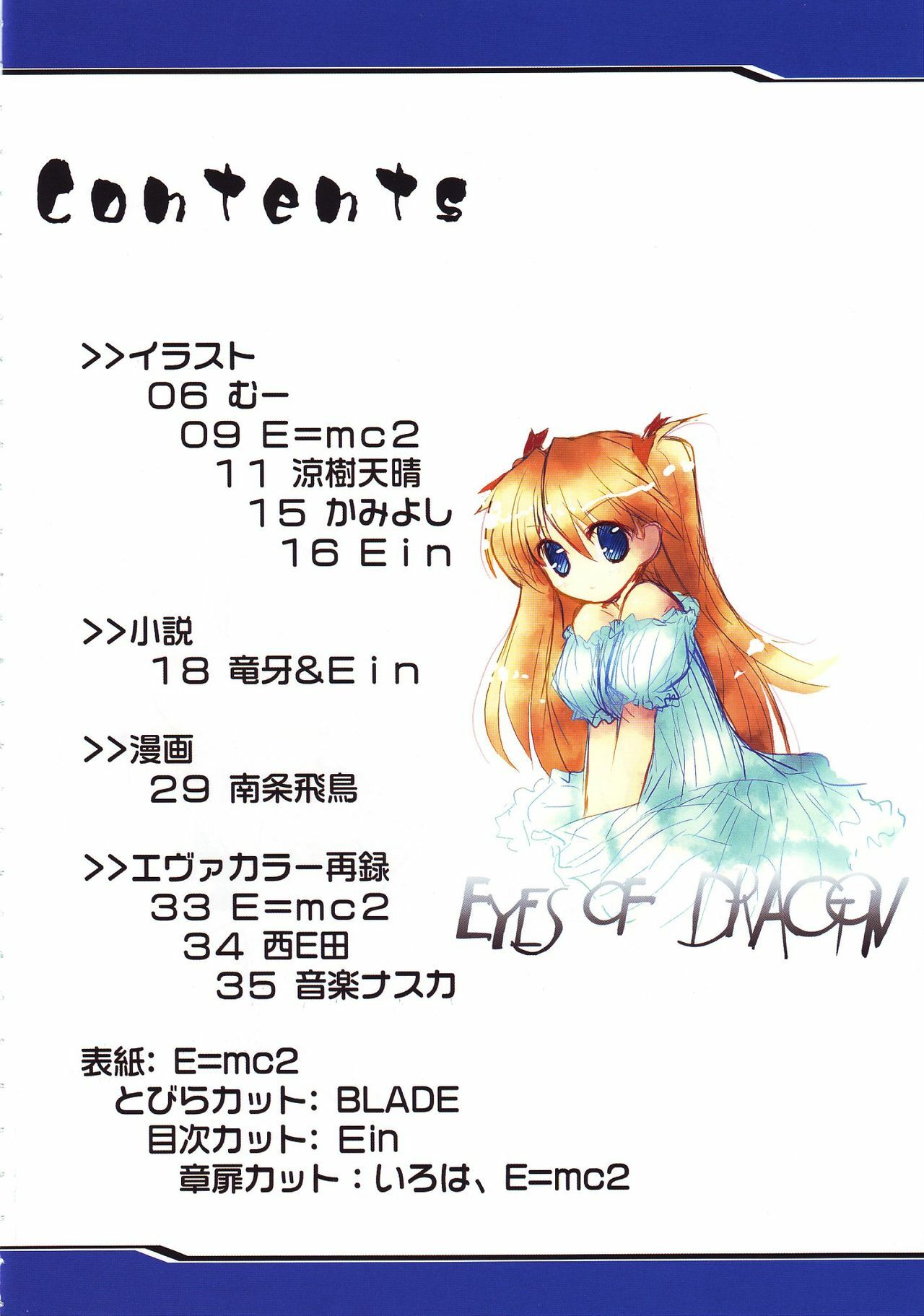 (C68) [Doujin Hoops, Eyes Of Dragon (Various)] Megami-tachi no Kyuujitsu (Neon Genesis Evangelion) page 6 full